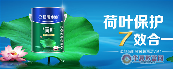 晨阳水漆加盟